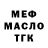 ТГК THC oil nic muir