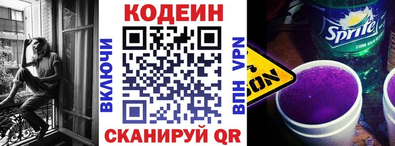 Codein напиток Lean (лин)  где найти наркотики  Вихоревка 