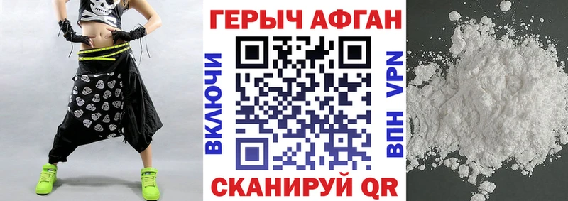 ГЕРОИН Heroin  Вихоревка 