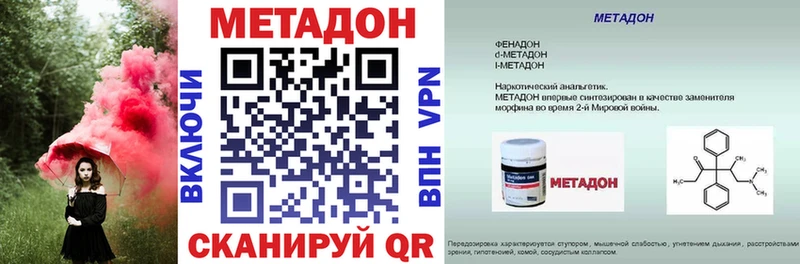 МЕТАДОН methadone  Вихоревка 