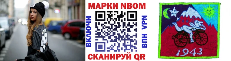 гидра Вихоревка Марки NBOMe 1,8мг
